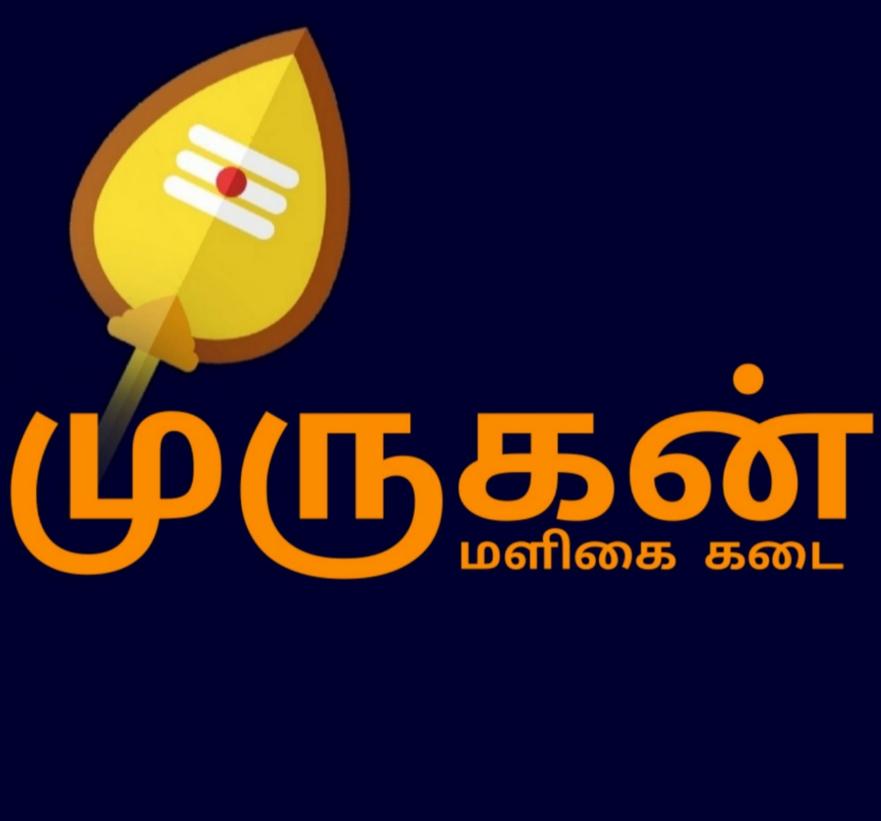 Logo for “YES” – Vivek Murugan